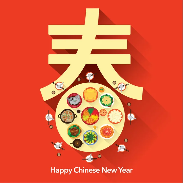 Cina Tahun Baru reuni makan malam - Stok Vektor