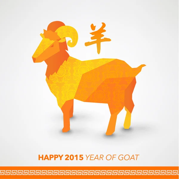 Oriental Chinese New Year Goat 2015 — Stock Vector