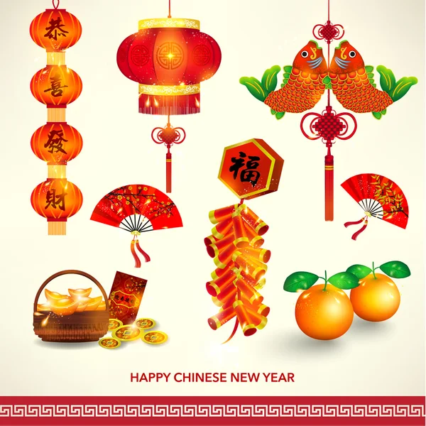 Happy Chinese New Year Decoration Set — Stock Vector