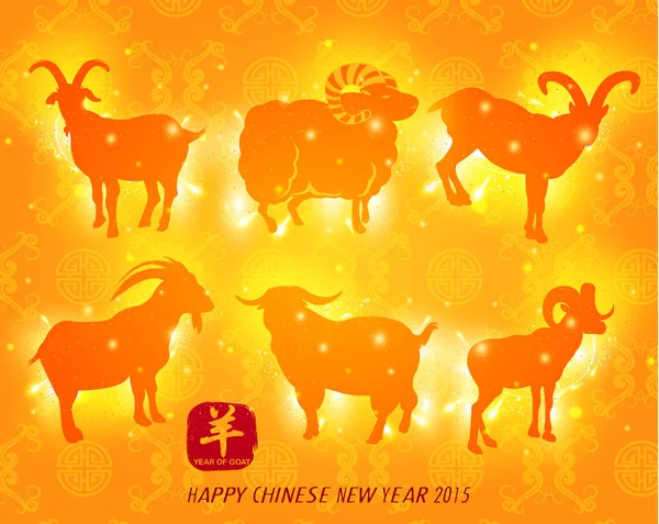 สุขสันต์วันปีใหม่จีน 2015 ปีแพะชุด — ภาพเวกเตอร์สต็อก
