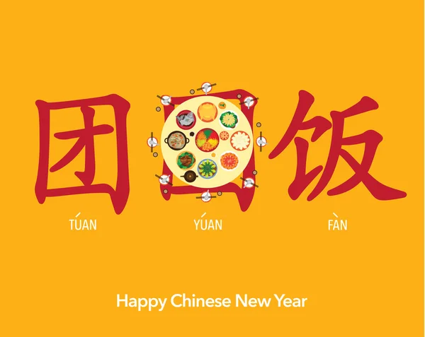 Happy Chinese New Year Reunion Dinner — Stock Vector