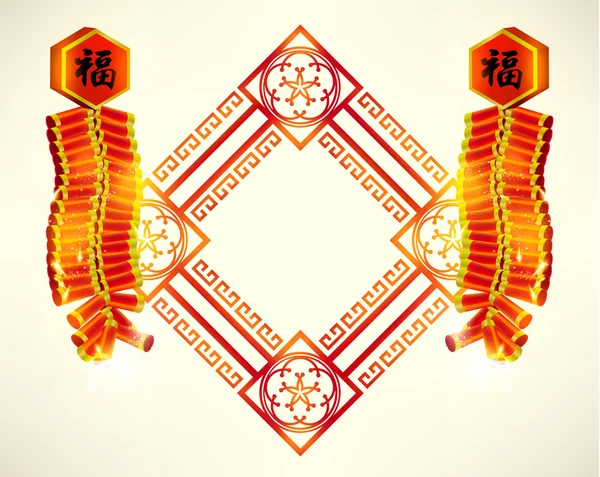 Mutlu Çin yeni yılı çerçeve dekorasyon
