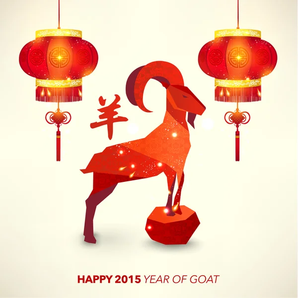 Happy Chinese New Year of Goat — стоковый вектор