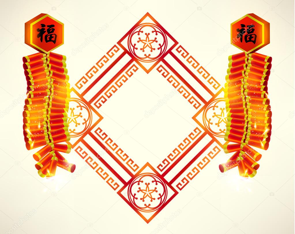 Happy Chinese New Year Frame Decoration