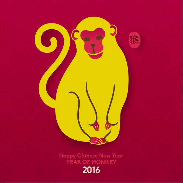 Orientální šťastný čínský Nový rok 2016 rok opice — Stockový vektor