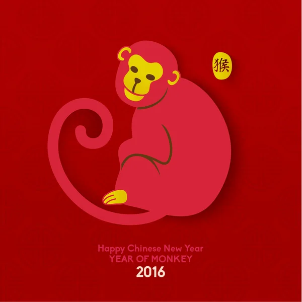 Hyvää kiinalaista uutta vuotta 2016 Apinan vuosi — vektorikuva