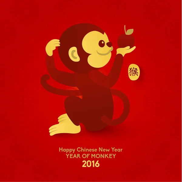 Happy Chinese New Year 2016 Year of Monkey — Stock Vector