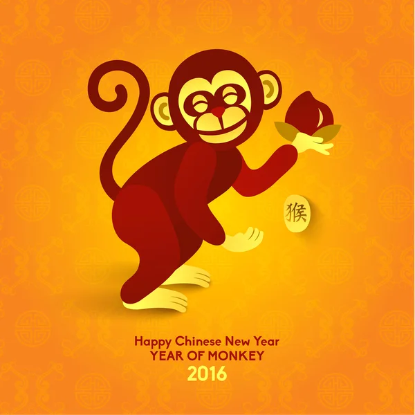 Feliz Año Nuevo Chino 2016 Año de Mono — Vector de stock