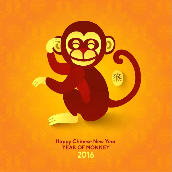 Ευτυχισμένος Κινέζοs νέο έτος έτος 2016 του πιθήκου — Διανυσματικό Αρχείο