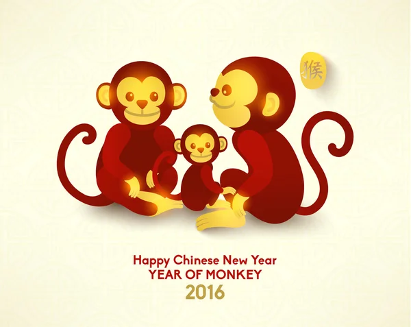 Šťastný čínský Nový rok 2016 rok opice — Stockový vektor