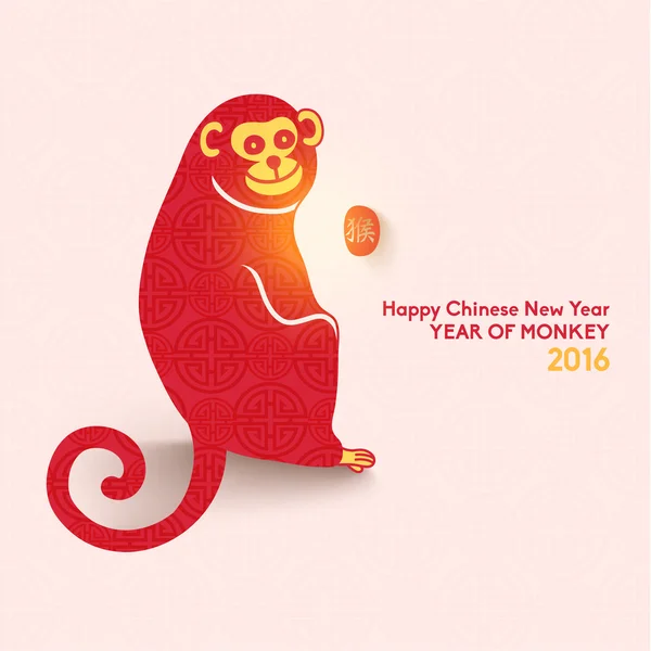 Happy Chinese New Year 2016 Year of Monkey — Stock Vector