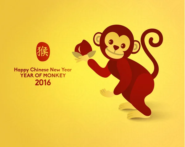 Bonne année chinoise 2016 Année du singe — Image vectorielle