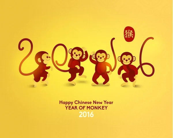 Bonne année chinoise 2016 Année du singe — Image vectorielle