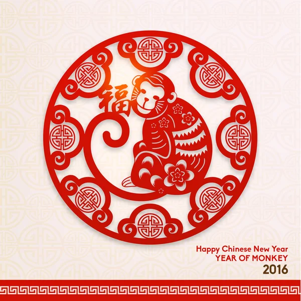 Feliz Ano Novo Chinês 2016 Ano do Macaco —  Vetores de Stock