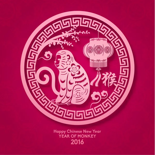 Feliz Ano Novo Chinês 2016 Ano do Macaco — Vetor de Stock