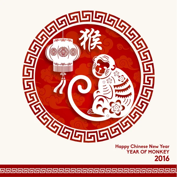 Happy Chinese New Year 2016 Year of Monkey — Stock Vector