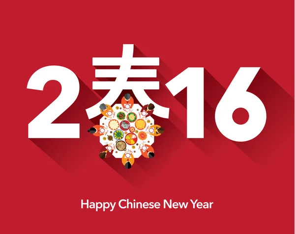 Oriental heureux Nouvel An chinois 2016 — Image vectorielle