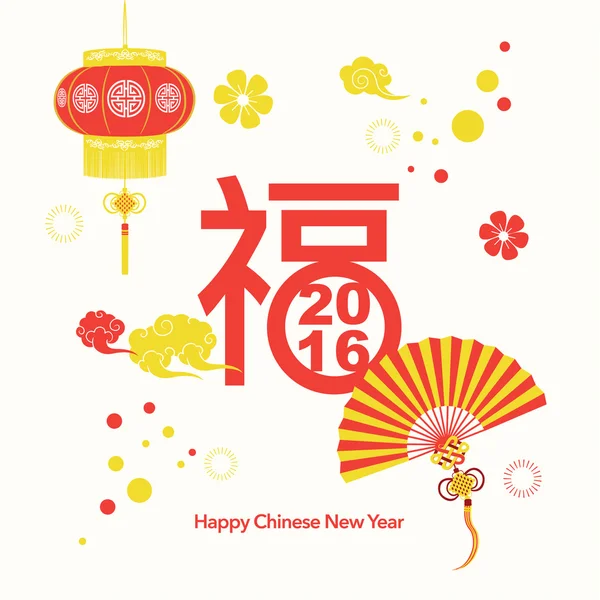 Zadowolony Chińczyk nowy rok 2016 rok małpy — Wektor stockowy