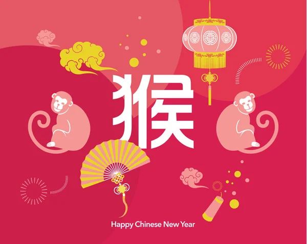 Happy Chinese Nieuwjaar 2016 Year voor Monkey — Stockvector