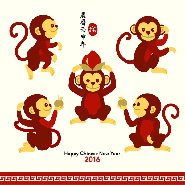 Feliz Ano Novo Chinês 2016 Ano do Macaco — Vetor de Stock