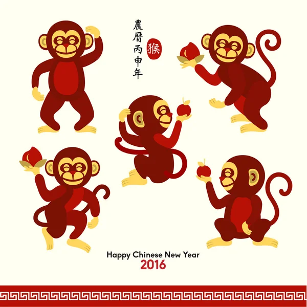 Happy kinesiska nyåret 2016 år av apa — Stock vektor
