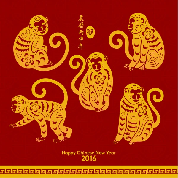 Bonne année chinoise 2016 Année du singe — Image vectorielle