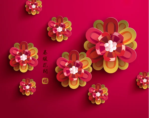 Oryantal mutlu çene yeni yıl vektör