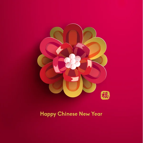 Orientaliska Happy kinesiska nyåret vektor — Stock vektor