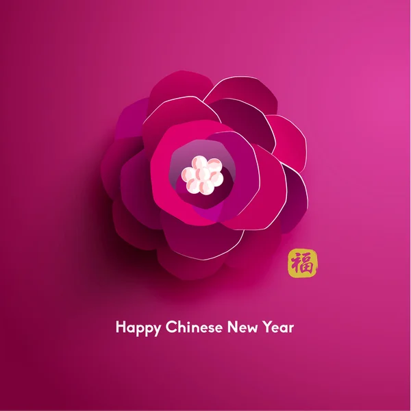 Oriental heureux Nouvel An chinois vecteur — Image vectorielle