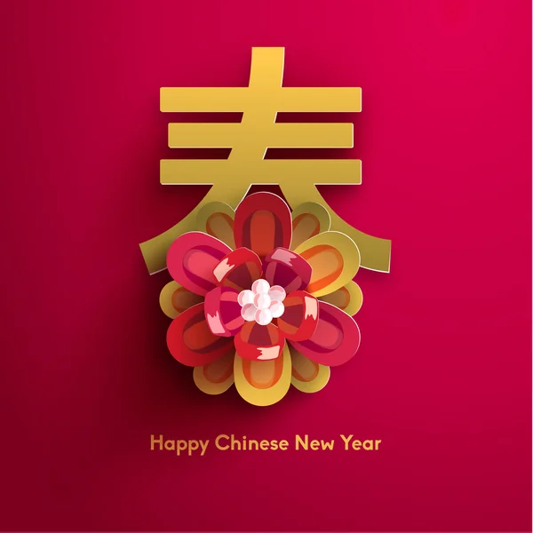 Oriental feliz año nuevo chino Vector — Archivo Imágenes Vectoriales