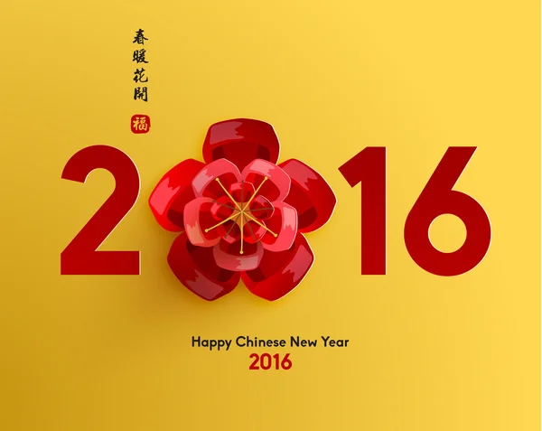 Oriental feliz año nuevo chino Vector — Vector de stock