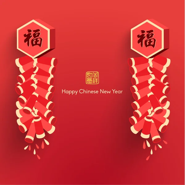 Keleti kínai Happy New Year Vector — Stock Vector