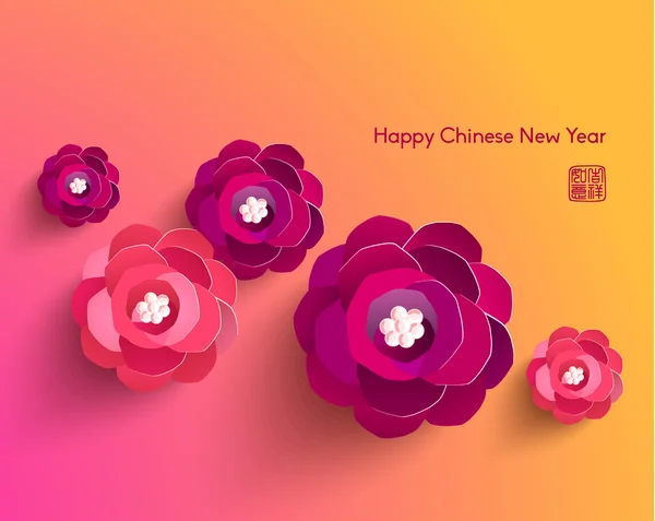 东方中国农历新年快乐矢量 — 图库矢量图片