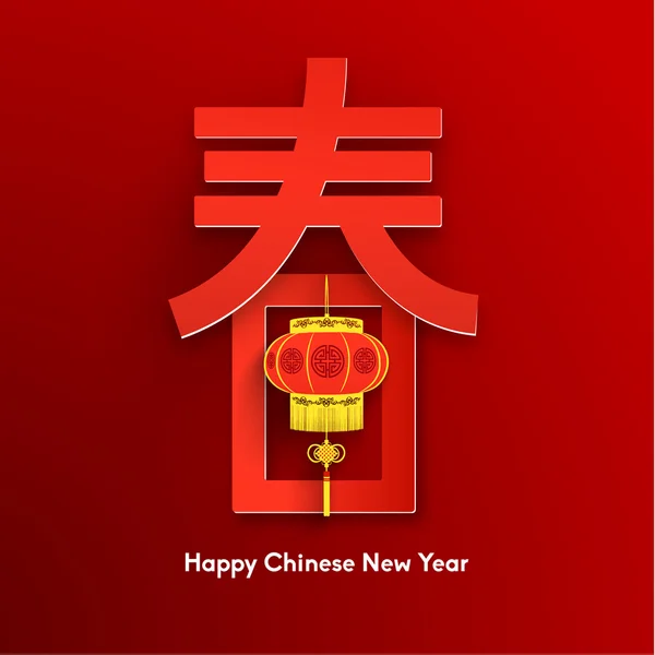 Oriental feliz año nuevo chino Vector — Archivo Imágenes Vectoriales