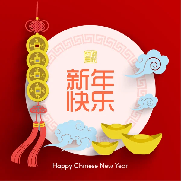 东方中国农历新年快乐矢量 — 图库矢量图片