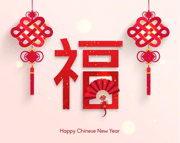 Oriental feliz año nuevo chino Vector — Vector de stock