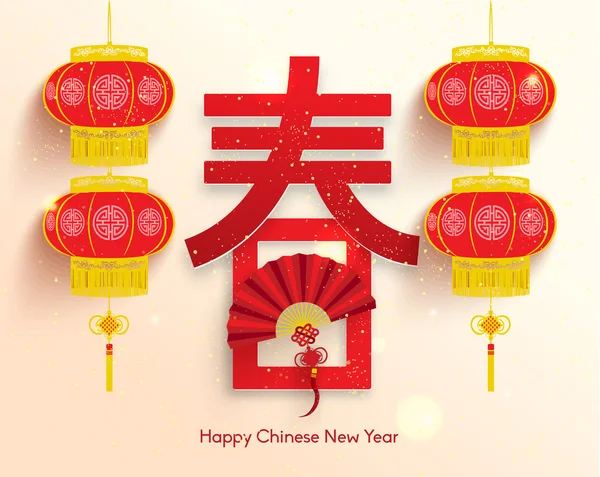 Oriental feliz año nuevo chino Vector — Vector de stock