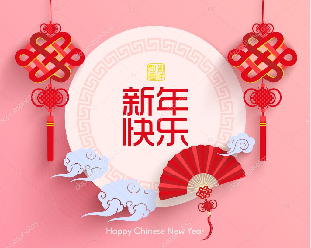 Oriental Happy Chinese New Year Vector