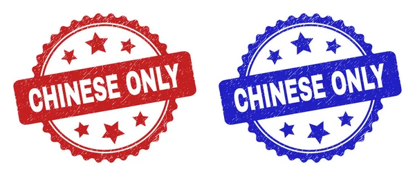 CHINESE SOMENTE selos de selo de roseta com textura de borracha — Vetor de Stock