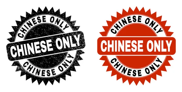 CHINESE SOMENTE Black Rosette Seal com estilo impuro — Vetor de Stock