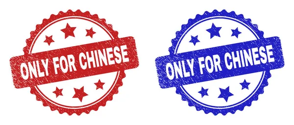 ONLY FOR CHINESE Rosette Watermarks Using Unclean Texture —  Vetores de Stock