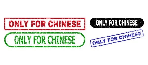 ONLY FOR CHINESE Rectangle Seals with Scratched Style — Stock Vector