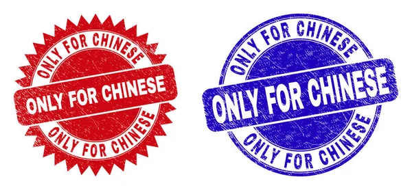 SOLO PER I francobolli rotondi e rosati cinesi con superficie cordata — Vettoriale Stock
