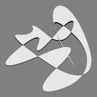 Rastgele kıvrımlı, kıvrımlı, serbest ve soyut şekiller. Kıvır, kıvır, kıvır, deformasyon efekti öğesi