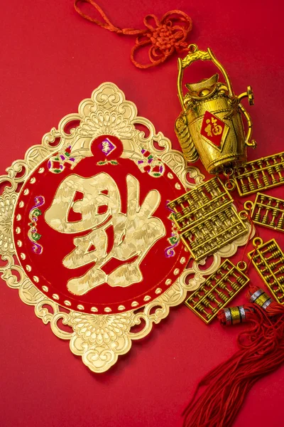 Chinese new year decorations and Auspicious ornaments on red bac — Stockfoto