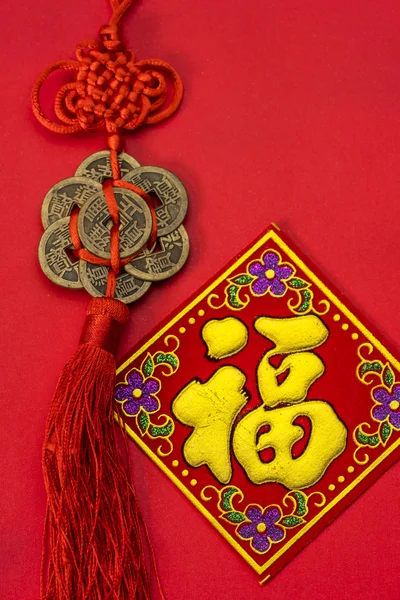 Decorações do ano novo chinês e ornamentos auspiciosos no bac vermelho — Fotografia de Stock