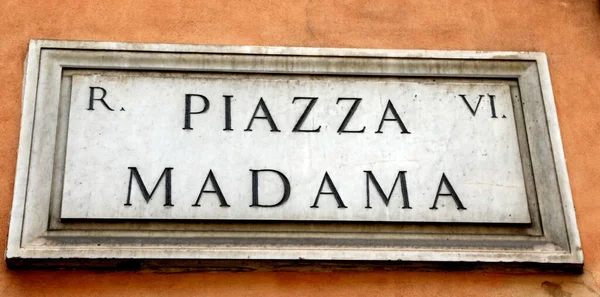 位于首都罗马的意大利共和国参议院所在的马达马广场的文本 — 图库照片