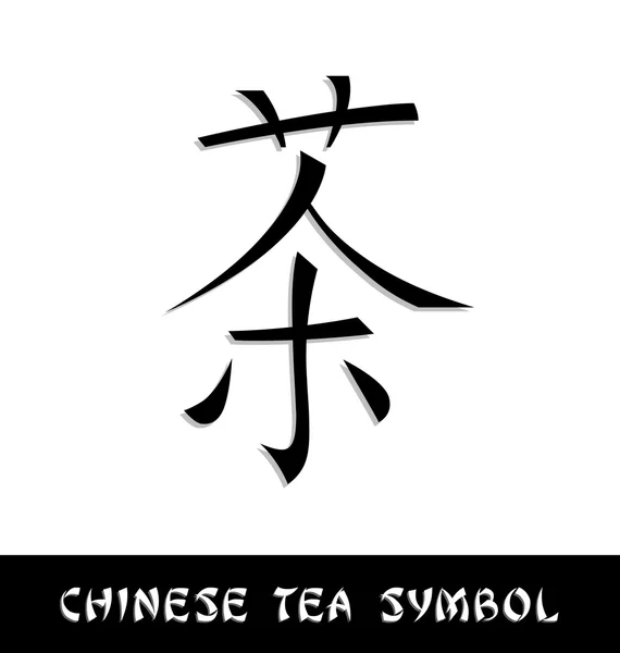 Chinese tea symbol Stock Vector