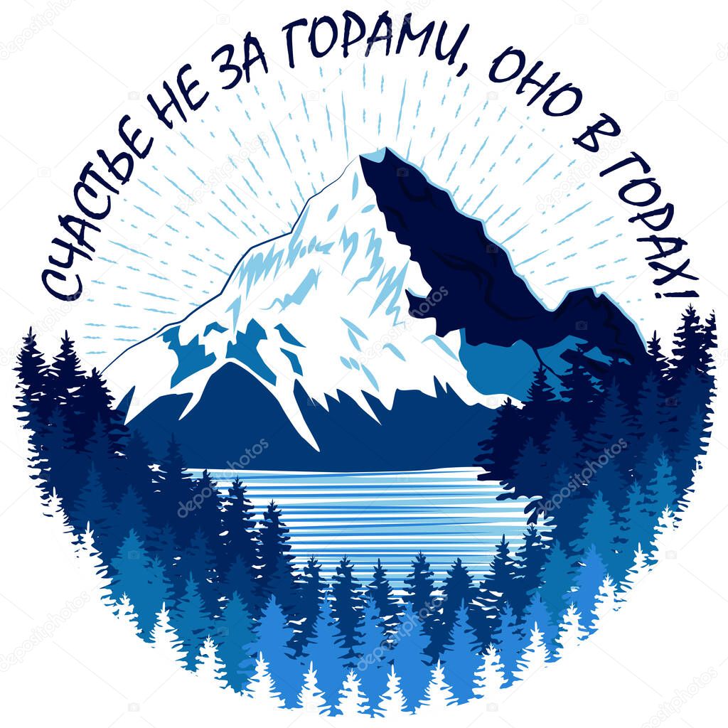 Mountain textured in blue, as well as forest and lake. Nature concept, logo. Sketch illustration with a quote in Russian. Happiness is not far off, it is in the mountains