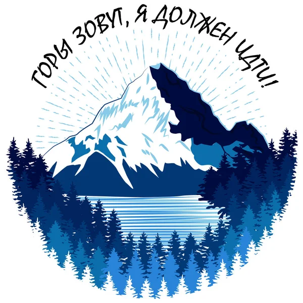 Górskie Teksturowane Kolorze Niebieskim Także Las Jezioro Koncepcja Natury Logo — Wektor stockowy